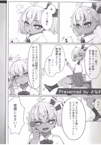 Page 21 of DolFuro Gaku Paro Godo - preview thumbnail