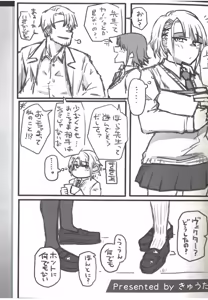 Page 23 of DolFuro Gaku Paro Godo - preview thumbnail