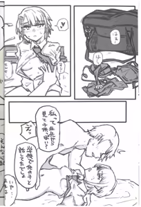Page 24 of DolFuro Gaku Paro Godo - preview thumbnail