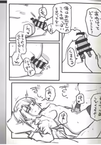 Page 25 of DolFuro Gaku Paro Godo - preview thumbnail