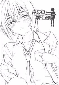 Page 3 of DolFuro Gaku Paro Godo - preview thumbnail