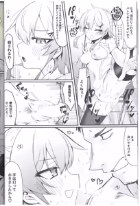 Page 32 of DolFuro Gaku Paro Godo - preview thumbnail