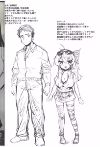 Page 34 of DolFuro Gaku Paro Godo - preview thumbnail