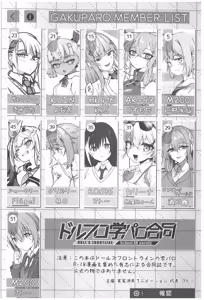 Page 4 of DolFuro Gaku Paro Godo - preview thumbnail