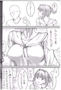 Page 42 of DolFuro Gaku Paro Godo - preview thumbnail