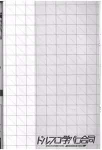 Page 44 of DolFuro Gaku Paro Godo - preview thumbnail