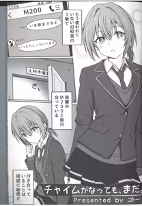 Page 51 of DolFuro Gaku Paro Godo - preview thumbnail