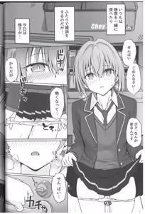 Page 52 of DolFuro Gaku Paro Godo - preview thumbnail