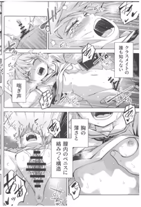 Page 8 of DolFuro Gaku Paro Godo - preview thumbnail