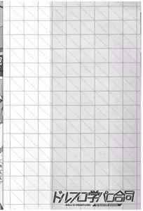 Page 10 of DolFuro Gaku Paro Godo - preview thumbnail