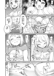 Page 13 of Zokubutsu.zip (19) Shitagoshirae - preview thumbnail