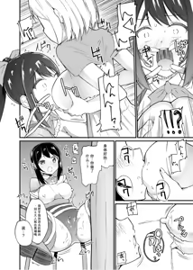 Page 15 of Zokubutsu.zip (19) Shitagoshirae - preview thumbnail