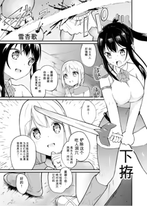 Page 2 of Zokubutsu.zip (19) Shitagoshirae - preview thumbnail