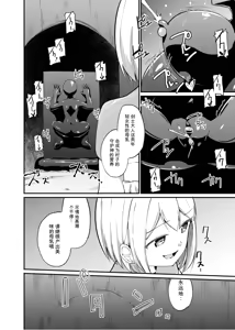 Page 23 of Zokubutsu.zip (19) Shitagoshirae - preview thumbnail