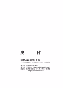 Page 24 of Zokubutsu.zip (19) Shitagoshirae - preview thumbnail