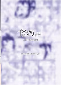 Page 25 of Zokubutsu.zip (19) Shitagoshirae - preview thumbnail