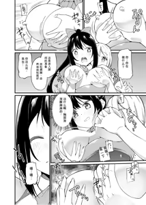Page 5 of Zokubutsu.zip (19) Shitagoshirae - preview thumbnail