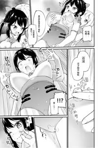 Page 6 of Zokubutsu.zip (19) Shitagoshirae - preview thumbnail