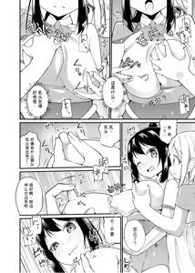 Page 7 of Zokubutsu.zip (19) Shitagoshirae - preview thumbnail