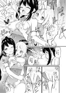Page 8 of Zokubutsu.zip (19) Shitagoshirae - preview thumbnail