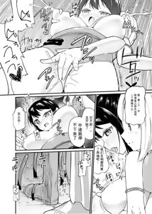 Page 9 of Zokubutsu.zip (19) Shitagoshirae - preview thumbnail