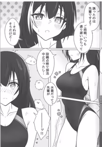 Page 7 of Summer Time After School - preview thumbnail
