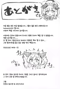 Page 18 of Umika! Mizugi Kite Kurenai ka!? | 우미카! 수영복 입어주지 않을래!? - preview thumbnail