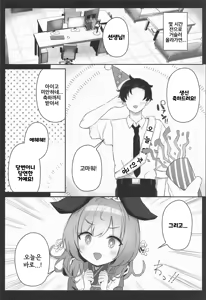 Page 3 of Umika! Mizugi Kite Kurenai ka!? | 우미카! 수영복 입어주지 않을래!? - preview thumbnail