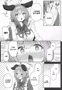 Page 5 of Umika! Mizugi Kite Kurenai ka!? | 우미카! 수영복 입어주지 않을래!? - preview thumbnail