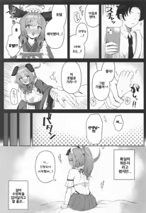 Page 6 of Umika! Mizugi Kite Kurenai ka!? | 우미카! 수영복 입어주지 않을래!? - preview thumbnail