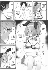 Page 7 of Umika! Mizugi Kite Kurenai ka!? | 우미카! 수영복 입어주지 않을래!? - preview thumbnail