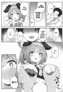 Page 8 of Umika! Mizugi Kite Kurenai ka!? | 우미카! 수영복 입어주지 않을래!? - preview thumbnail