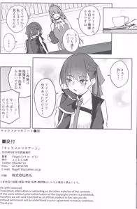 Page 18 of Caramel Macchiato - preview thumbnail