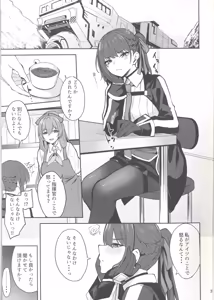 Page 3 of Caramel Macchiato - preview thumbnail