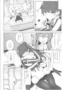 Page 4 of Caramel Macchiato - preview thumbnail