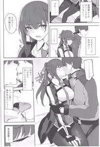 Page 6 of Caramel Macchiato - preview thumbnail