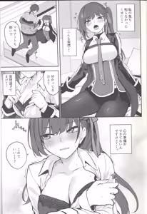 Page 7 of Caramel Macchiato - preview thumbnail