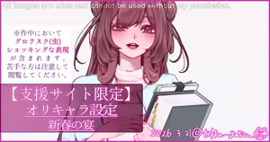 Page 25 of 【R-18G】新春の宴&新年のご挨拶 - preview thumbnail