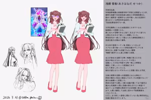 Page 26 of 【R-18G】新春の宴&新年のご挨拶 - preview thumbnail