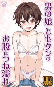 Crossdressing Prettyboy Tomo is ALWAYS Wet - hentai manga cover image