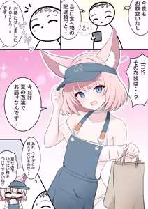 Page 4 of カカポ - preview thumbnail