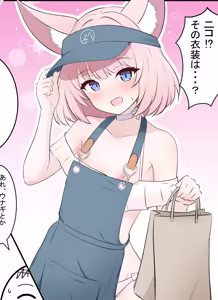 Page 5 of カカポ - preview thumbnail