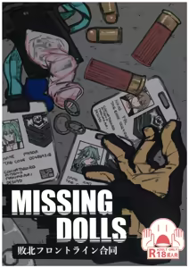 Haiboku Frontline Godo Second Missing Dolls - hentai manga cover image