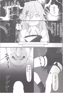 Page 11 of Haiboku Frontline Godo Second Missing Dolls - preview thumbnail