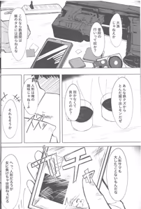 Page 16 of Haiboku Frontline Godo Second Missing Dolls - preview thumbnail
