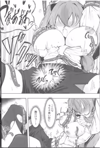Page 20 of Haiboku Frontline Godo Second Missing Dolls - preview thumbnail