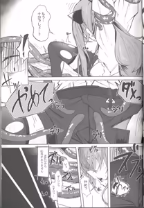 Page 21 of Haiboku Frontline Godo Second Missing Dolls - preview thumbnail