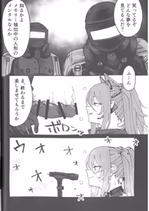 Page 32 of Haiboku Frontline Godo Second Missing Dolls - preview thumbnail