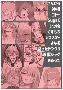 Page 39 of Haiboku Frontline Godo Second Missing Dolls - preview thumbnail
