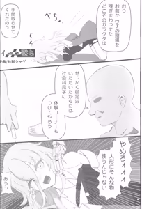 Page 10 of Haiboku Frontline Godo Second Missing Dolls - preview thumbnail